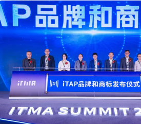 雄帝科技亮相ITMA SUMMIT 2025    全面接入iTAP協議引領無感支付革命